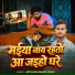 Mithlesh bihari Yadav
