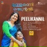 Sunil Bhaskar, Devika Pramod, Venu G