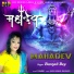 Barnali Dey