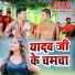 Bajrangi Bhai Yadav, Khushi Kakkar