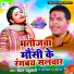 Chandan Yaduvanshi