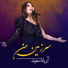 Aryana Sayeed