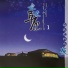 玛希
