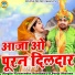 Gyanender Sardhana, Pooja Sharma