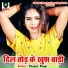 Pradeep Prami