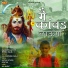 Ravinder Lather, Meenu Walia