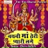 Divya Shakti