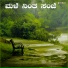 Chethan Naik, Arpitha Venu