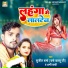 Sujeet Sharma Kalu Ji, Appi Prathi