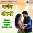 Bheru Lal Gurjar, Monika Raj