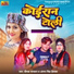 Deepak Sarkar, Antra Singh Priyanka