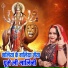 Anju Upadhyay Amrit