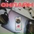 Скани