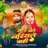 Birbal Lal Yadav, Anjali Bharti