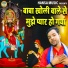 Sunil Chauhan