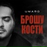UMARO