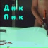 Ручная обезьянка