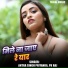 Antra Singh Priyanka, Pk Raj