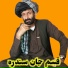 Qasam Jan