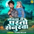 Pyare Arjun