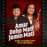 Rabi Chowdhury, Sofi Mondol