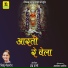 Rinku Gehlot