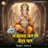Aarti Ji