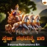 Puttur Narasimha Nayak