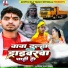Aditya Raj Yadav