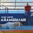Ицык Цыпер Игорь Цыба