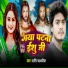 Nagina Sawariya