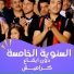 كراميش