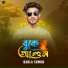 Baula Sumon