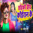Parvesh Premi