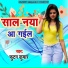 Futan Kumar