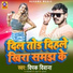 Deepak Diwana