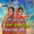 Naresh Saini Dausa