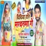 Sajan Sawariya