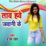 Gunjan Sah