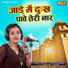 Sandhya Choudhary
