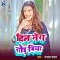 Ranjana Patel
