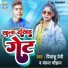 Priyanshu Chauhan, Vandana Chauhan