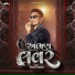 Deepak R Bariya