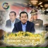 ខ ម