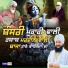 Baba Manmohanpreet Singh Ji