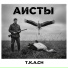 T.k.a.ch