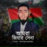 Oly Ullah Rayhan