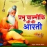 Vikaram Khattri