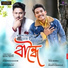 Manoj Matin feat. Rakesh Riyan