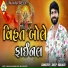 Dilp Vavadi